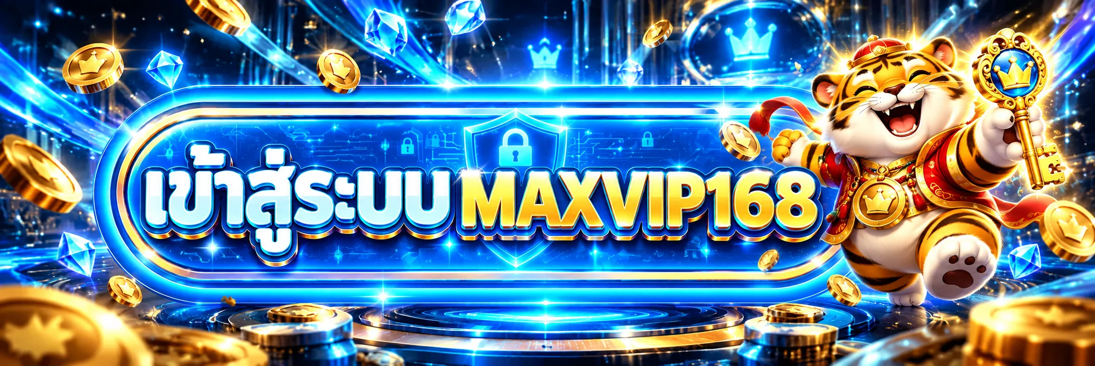 หน้าทางเข้า MAXVIP168 login พร้อมสัญลักษณ์ความปลอดภัย